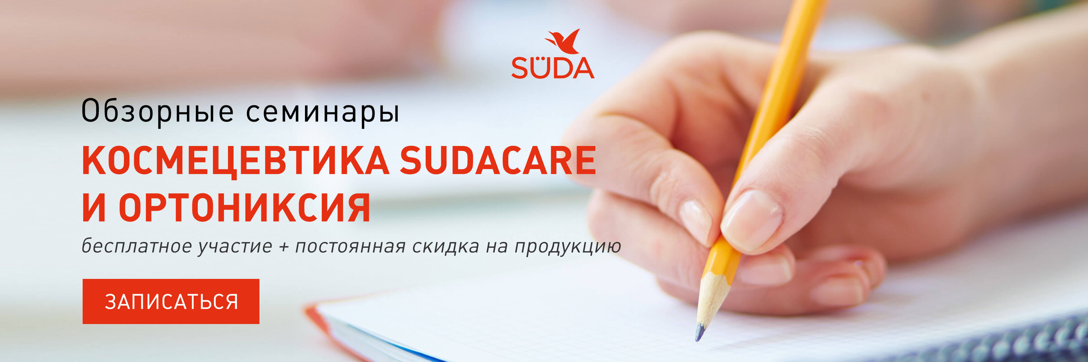 Косметика для ног профессиональная
