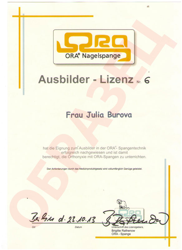 сертификат, который выдается по окончанию обучения SUDA