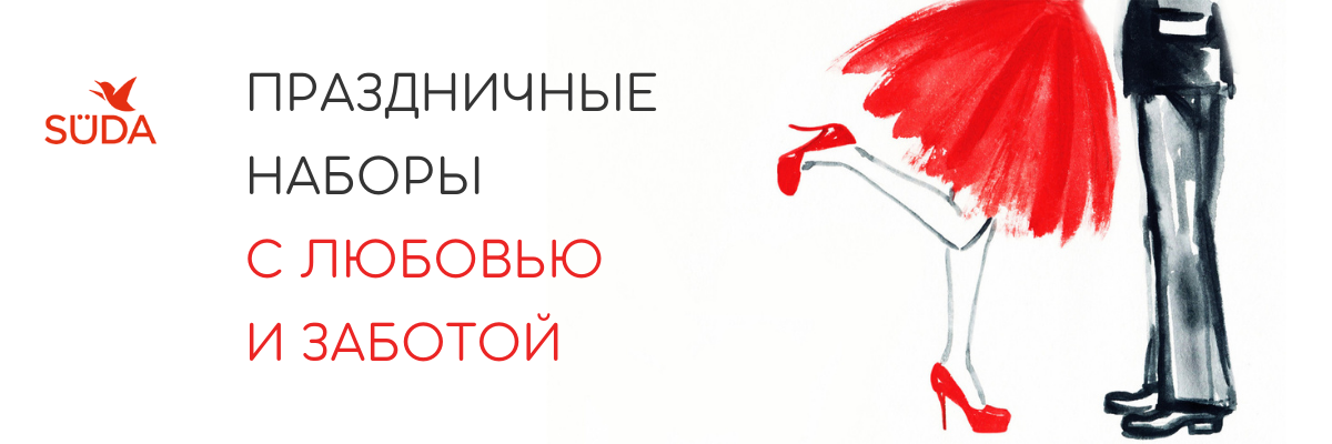 подарочные наборы