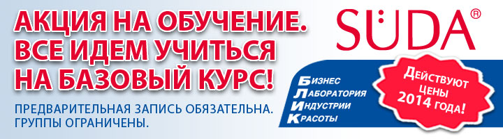 Акция на обучение. Все идем учиться аппаратному педикюру на базовый курс