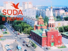 представитель SUDA в Перми