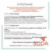 Расписание семинара по подологии: протоколы SudaCare, мастер-классы, заточка инструмента